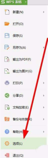关于wps表格修改测量单位的操作方法 WpS表格