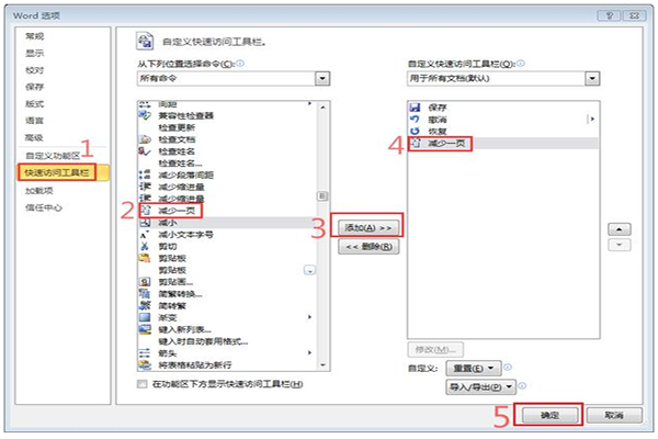关于word打印文档多了几个字的处理操作方法 word黑白打印怎么设置