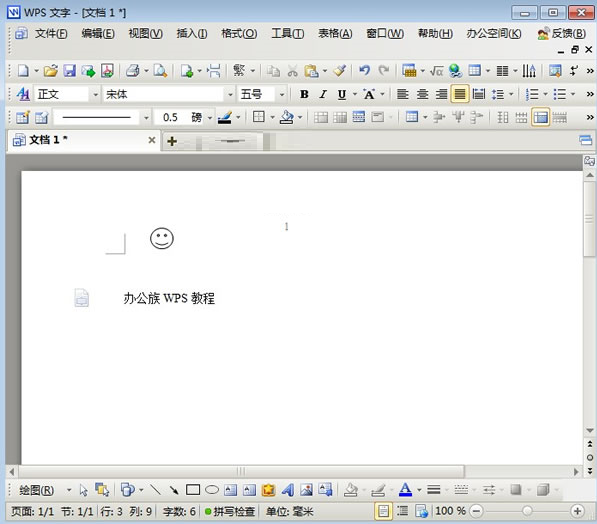 关于wps文字中插入图形页眉页脚的详细方法 wPS文字