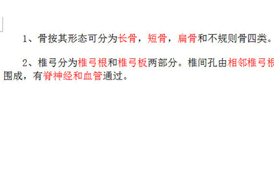 关于word制作填空题下划线的操作方法 Word制作目录