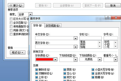 关于word制作填空题下划线的操作方法 Word制作目录