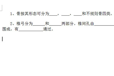 关于word制作填空题下划线的操作方法 Word制作目录