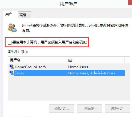 关于WIN8设置系统自动登录的操作步骤 win8的蓝牙设置在哪里