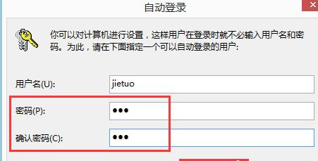 关于WIN8设置系统自动登录的操作步骤 win8的蓝牙设置在哪里