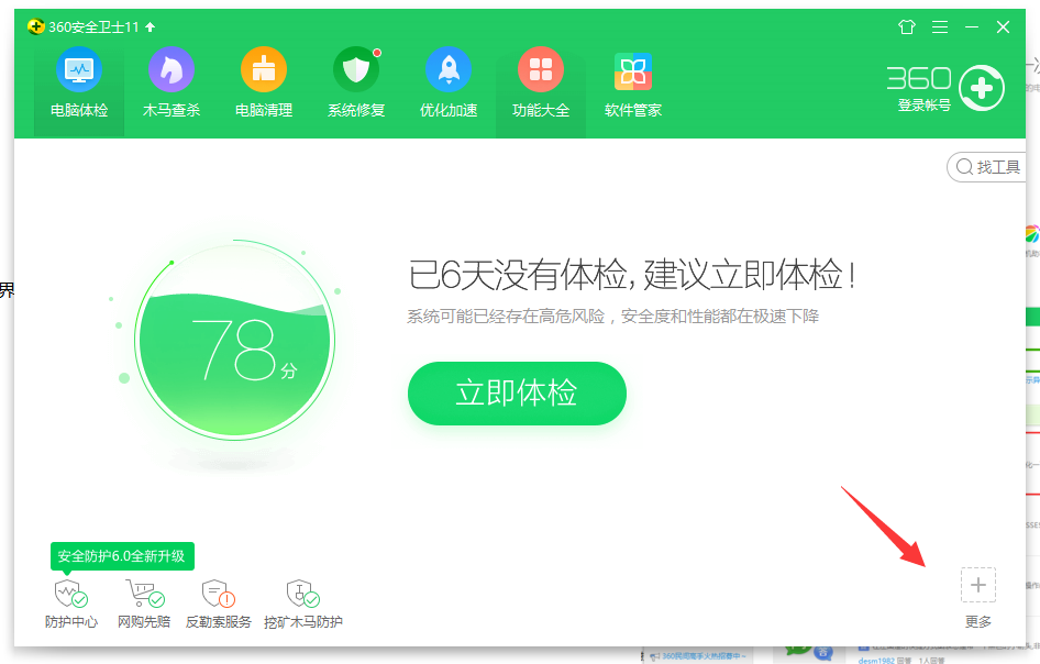 关于WIN10去掉快捷箭头的操作方法 win10进教资网站