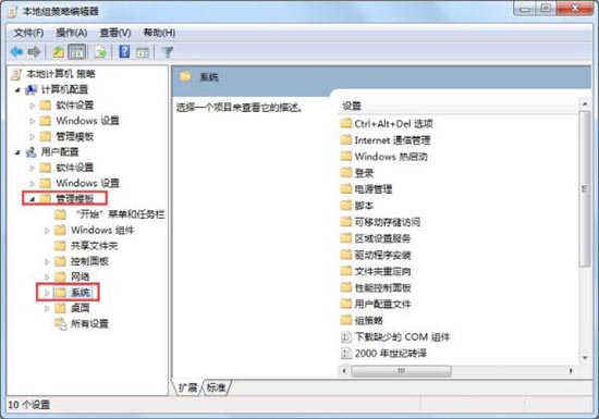 关于WIN7设置禁止下载软件的图文方法 Win7如何设置还原点