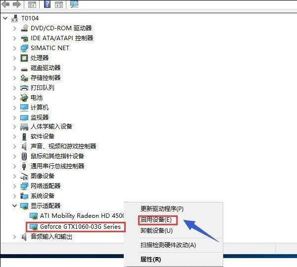 关于win10系统双显卡切换独立显卡的操作教程 关于win10系统网络设置中没有wlan选项的解决方案