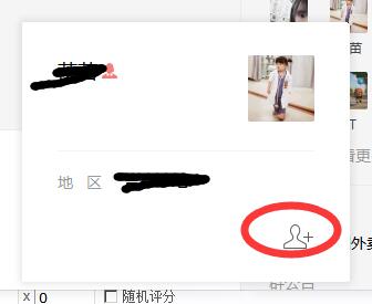 关于微信电脑版添加好友的简单步骤介绍