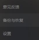 关于微信打开备份的聊天记录的操作方法