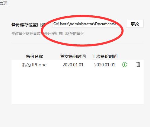 关于微信打开备份的聊天记录的操作方法