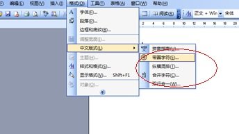 关于Word 2003中进行方框内打钩的方法步骤