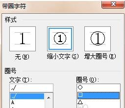 关于Word 2003中进行方框内打钩的方法步骤