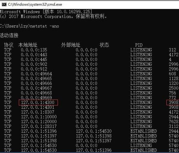 关于win10查看端口占用情况的操作方法 win10计算机名怎么查