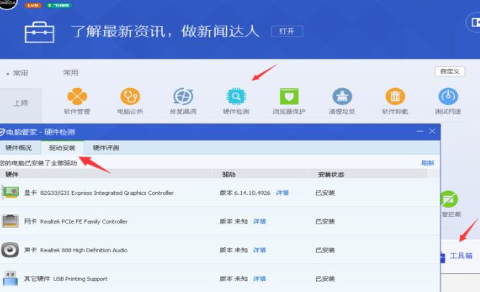 关于WIN10查看网卡型号的简单方法 win10计算机名怎么查