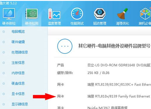关于WIN10查看网卡型号的简单方法 win10计算机名怎么查