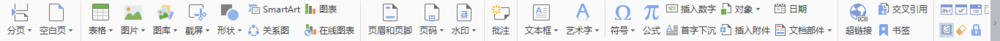 关于wps插入互联网图形的图文步骤