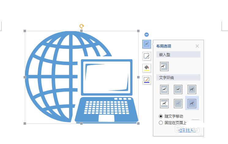 关于wps插入互联网图形的图文步骤