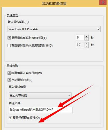 关于WIN8获取dump日志文件的操作步骤 win8怎么自动获取网络