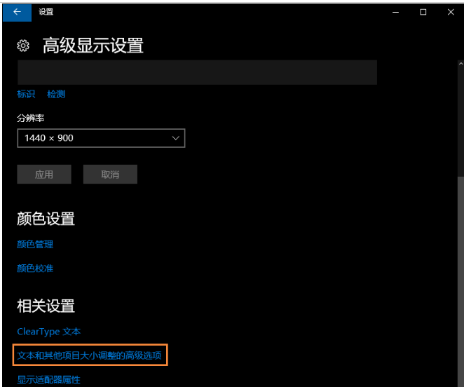 关于WIN10字体模糊的详细处理方法 WIN10打不了字