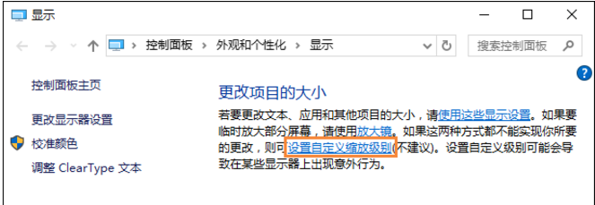 关于WIN10字体模糊的详细处理方法 WIN10打不了字