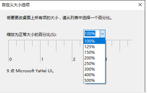 关于WIN10字体模糊的详细处理方法 WIN10打不了字