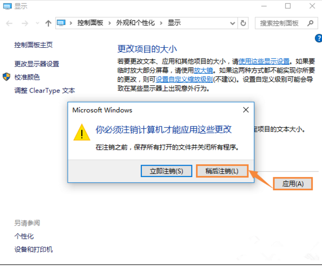 关于WIN10字体模糊的详细处理方法 WIN10打不了字
