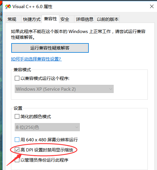 关于WIN10字体模糊的详细处理方法 WIN10打不了字