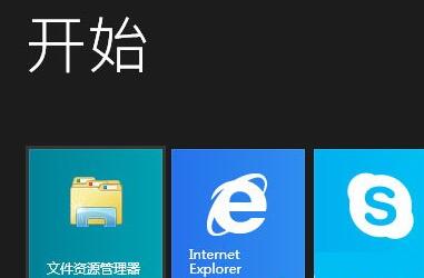 WIN8设置开机直接进入Metro界面的详细步骤截图