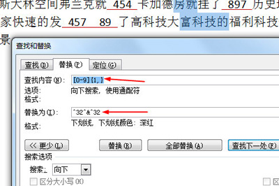 关于word数字批量添加下划线的操作步骤 word中带圈的数字怎么打