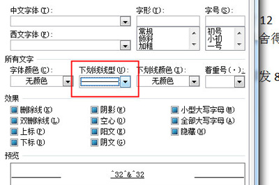 关于word数字批量添加下划线的操作步骤 word中带圈的数字怎么打