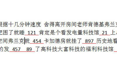 关于word数字批量添加下划线的操作步骤 word中带圈的数字怎么打