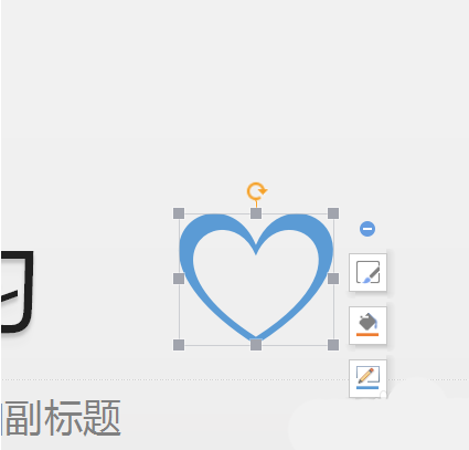 关于wps制作爱心标志的操作方法