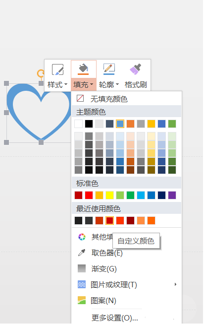 关于wps制作爱心标志的操作方法