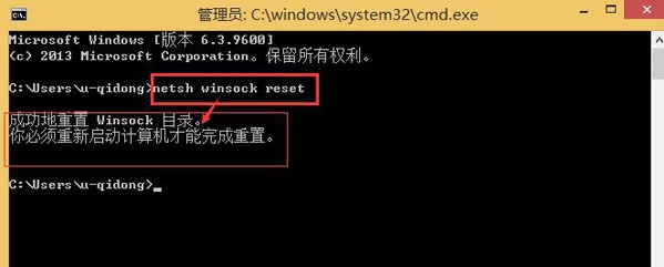 关于WIN8出现lsp异常的处理教程