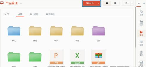 关于Worktile上传文件的详细方法 关于word表格分两页断开怎么办