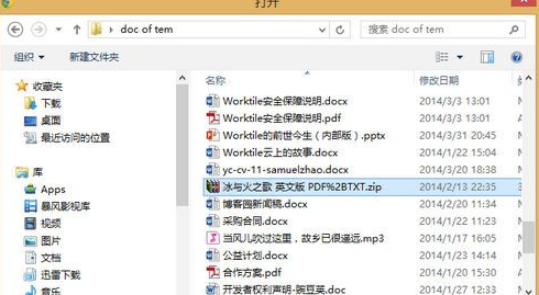 关于Worktile上传文件的详细方法 关于word表格分两页断开怎么办