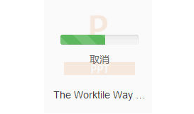 关于Worktile上传文件的详细方法 关于word表格分两页断开怎么办