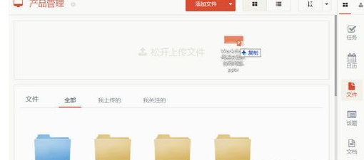 关于Worktile上传文件的详细方法 关于word表格分两页断开怎么办