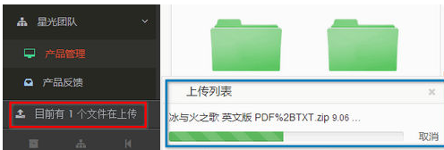 关于Worktile上传文件的详细方法 关于word表格分两页断开怎么办