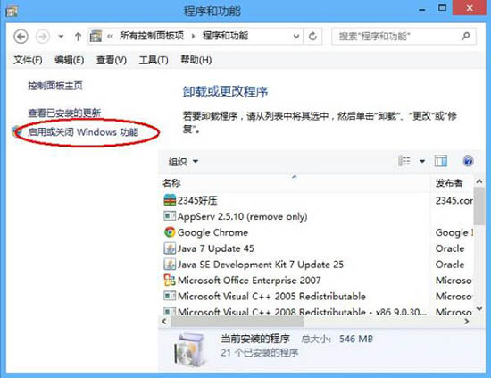 关于WIN8卸载ie浏览器的简单方法 Win8系统如何卸载软件