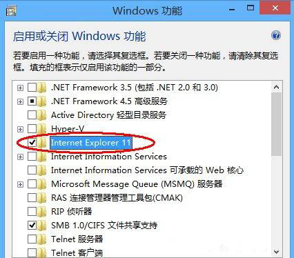 关于WIN8卸载ie浏览器的简单方法 Win8系统如何卸载软件