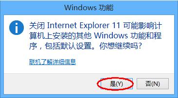 关于WIN8卸载ie浏览器的简单方法 Win8系统如何卸载软件