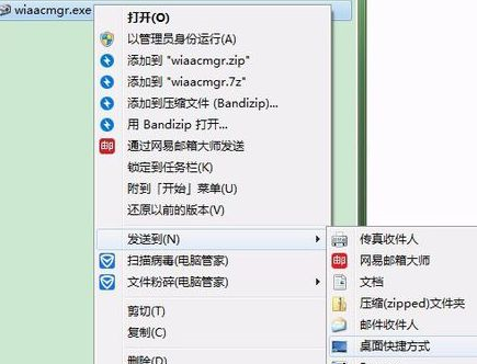 关于WIN10新建扫描仪快捷方式的操作方法 win10进教资网站
