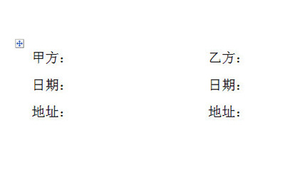 关于word签名栏进行排版的操作方法 WORD签名背景变透明