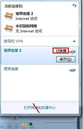 关于win7打不开网页解决方法