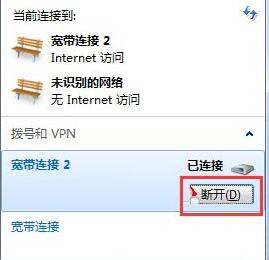 关于win7打不开网页解决方法
