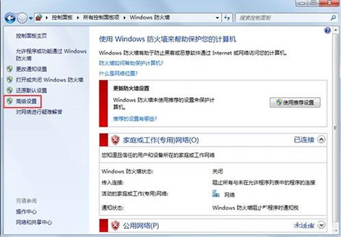 关于win7打不开网页解决方法