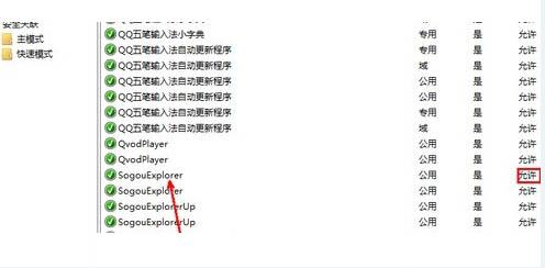 关于win7打不开网页解决方法
