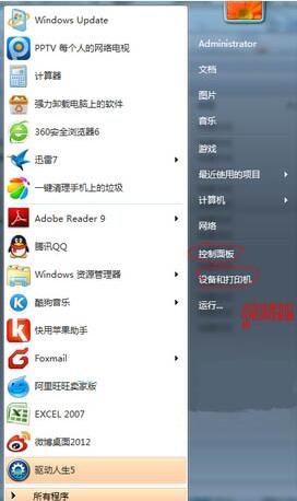 关于win7电脑添加扫描仪方法介绍 WIN7电脑忘记密码