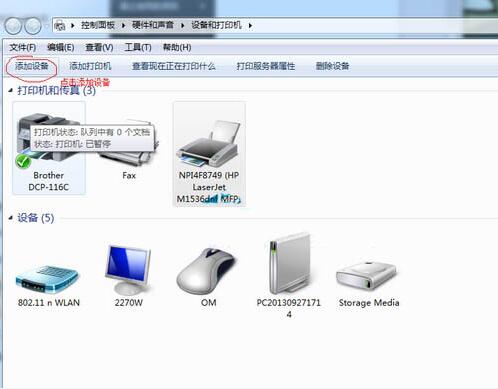 关于win7电脑添加扫描仪方法介绍 WIN7电脑忘记密码